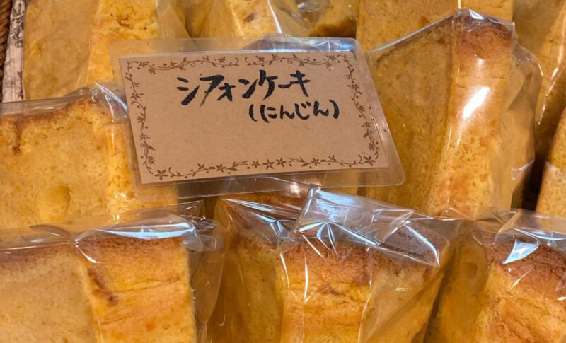 【季節限定】人参シフォンケーキ