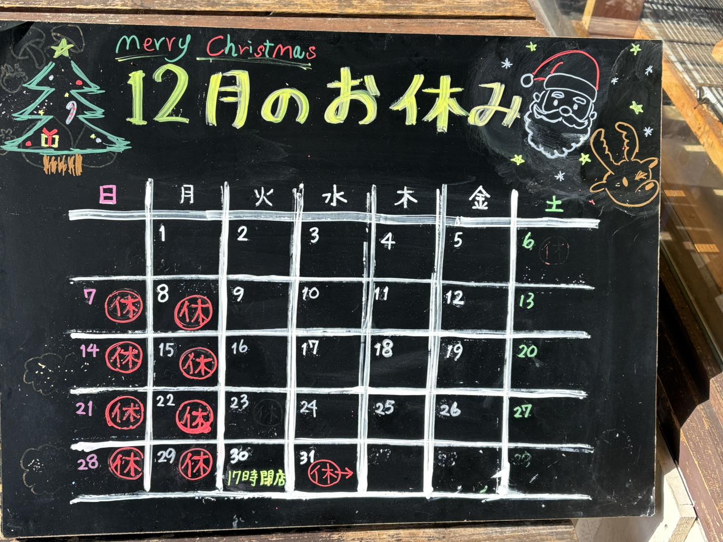 chocolat プログラムまとめ売り お休みのお知らせ】12月のお休みのお知らせ - ブランジェリーショコラ