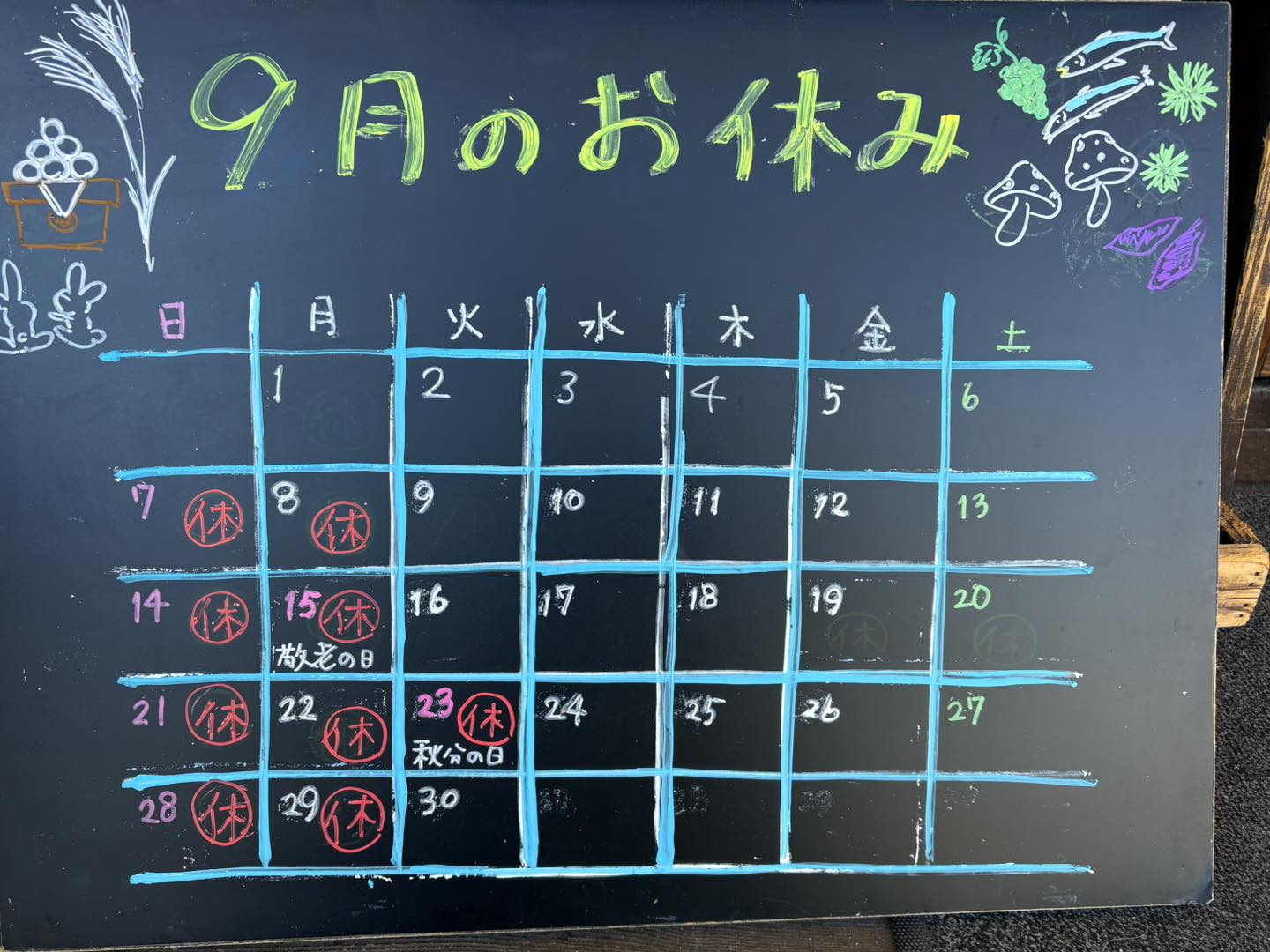 2025年9月カレンダー