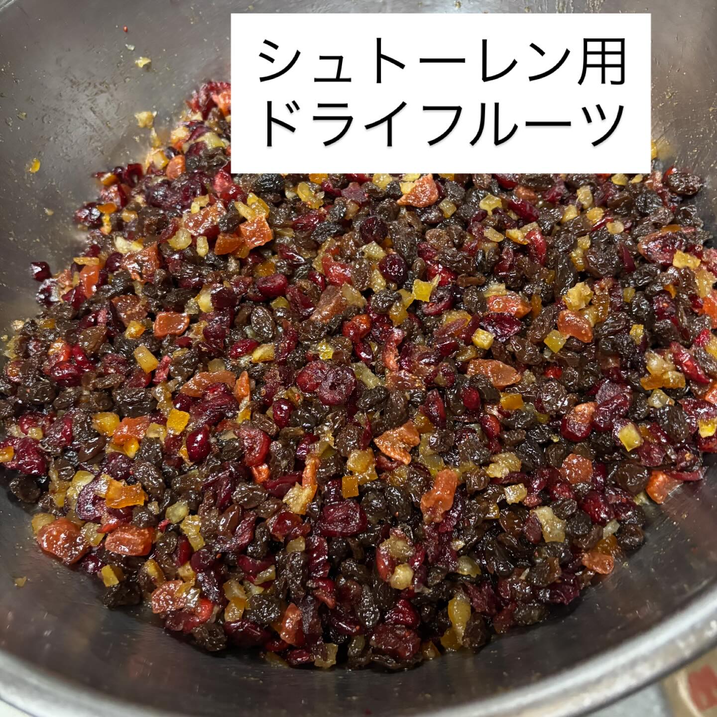 ドライフルーツ
