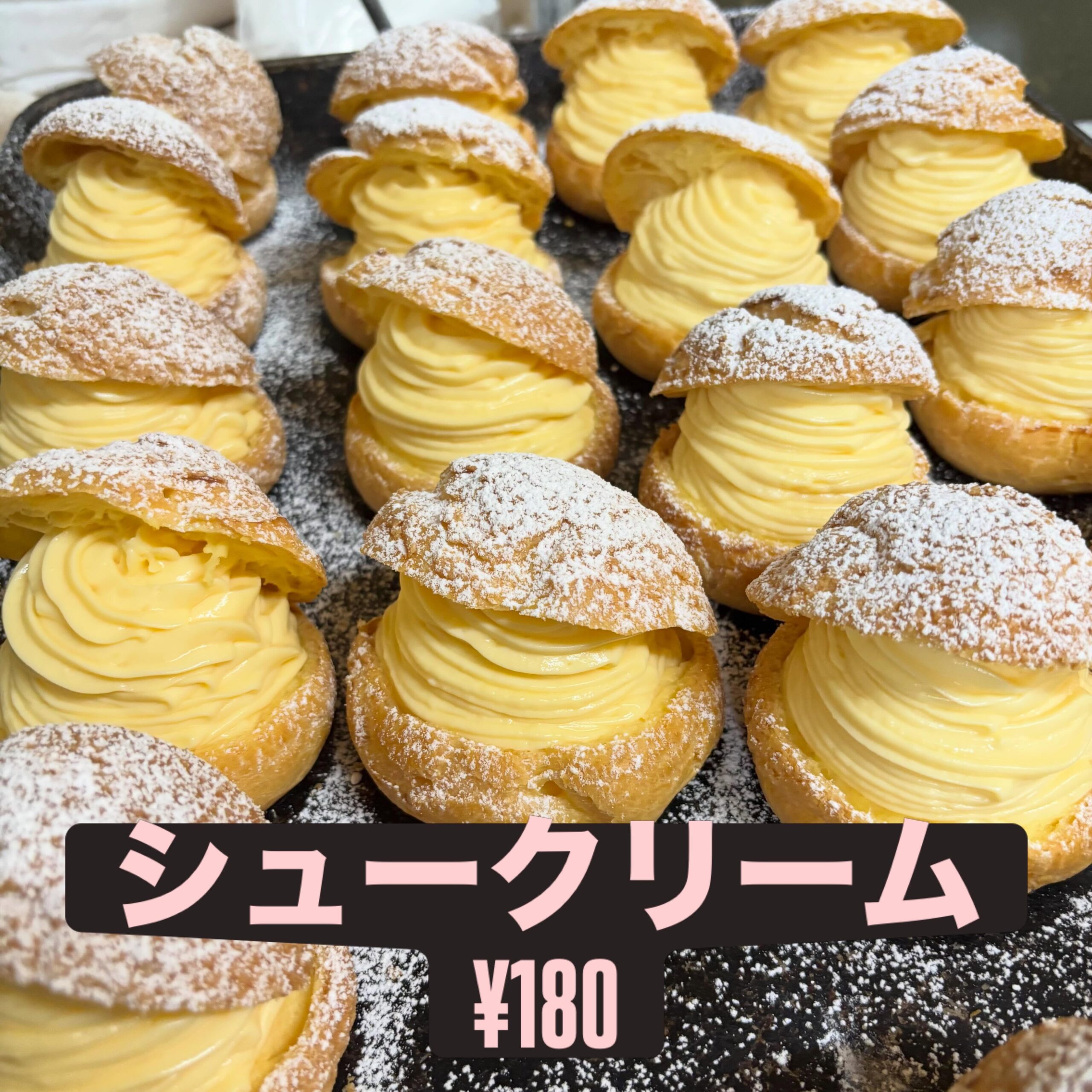 シュークリームページ 出来上がりのお知らせ】本日もシュークリームたくさん出来上がっており