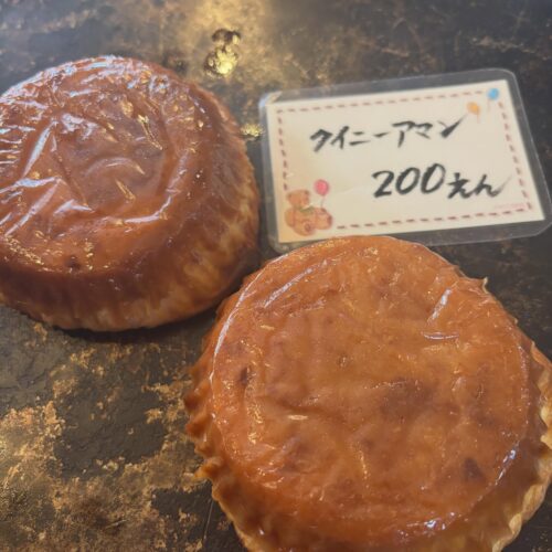 クイニーアマン